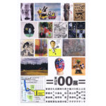 【終了】第28回 00展