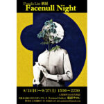 【終了】Ponida List「Facenull Night~顔がない夜~」（楽研サロン）