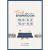 【終了】ローソファー専門店HAREM 出張ショールーム「Trip SHOWROOM」in 福岡県福岡市