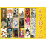 【終了】Exhibition at Nekochikura “ ネコチ藝サイ25 “ FaN Week 2025 GP11 “ Nekochi Geisai 25 ”