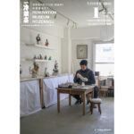 (ニュース&トピックス)月刊冷泉荘2026年1月号できました!