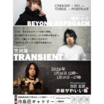 噂野サチ「BEYOND REPROACH」/笠岡隆一「TRANSIENT」/池田宏武「池田かわいい展」