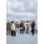 (ニュース&トピックス)月刊冷泉荘2026年2月号できました!