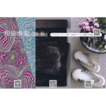 和装事変 ’26 春