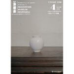 (ニュース&トピックス)月刊冷泉荘2026年4月号できました!