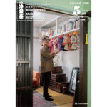 （ニュース＆トピックス）月刊冷泉荘2026年5月号できました！