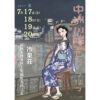 中洲川端キモノフリマ