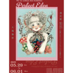 millium 初個展 「Perfect Eden」