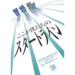 Fukuoka Creators Fest 多ジャンル交錯展示・即売イベント