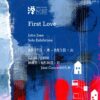 「First Love」John Jeon solo exhibition