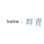 （冷泉荘日記）A棟地下 A101号「iroiro + 群青」さん11/1 Grand OPEN！（Original Clothing & Accessory）