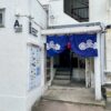 （冷泉荘日記）冷泉荘、7/12に築68年となりました！そして7/12は山笠 追い山ならし！