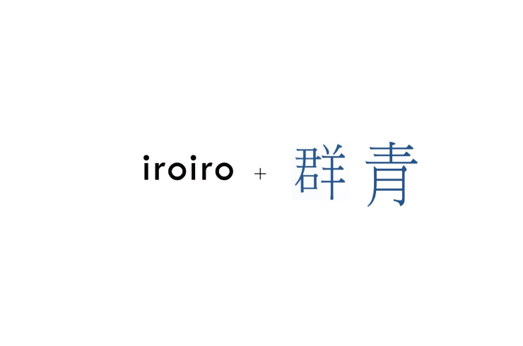 iroiro + 群青