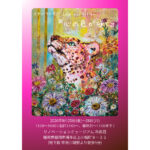 ミヤハラトモヤ Solo exhibition『心の色が咲く』