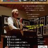 中村勉也  ひとり芝居と写真展　サミュエル・ベケット 「クラップ氏最後のテープ」