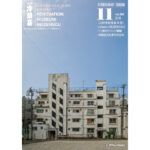 (ニュース&トピックス)月刊冷泉荘2026年11月号できました!