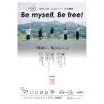 camell 九州・山口メンバー 1st 写真展「Be myself, Be free!」